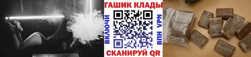 ГАШИШ гашик  как найти закладки  Пошехонье 