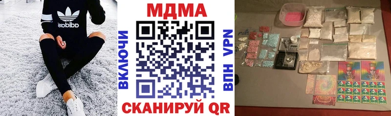 МДМА кристаллы Пошехонье