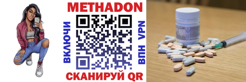 где купить наркоту Пошехонье Метадон мёд